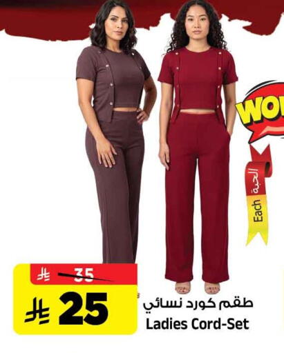 available at المدينة هايبرماركت in مملكة العربية السعودية, السعودية, سعودية - الرياض