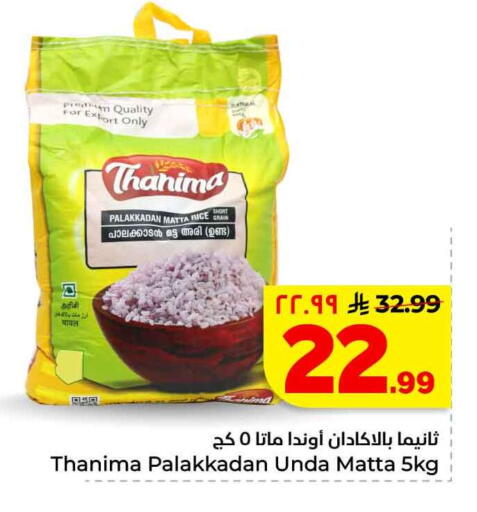 available at هايبر الوفاء in مملكة العربية السعودية, السعودية, سعودية - الطائف