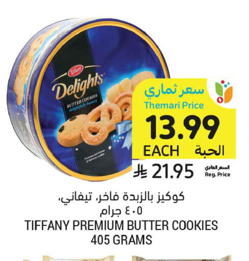 available at أسواق التميمي in مملكة العربية السعودية, السعودية, سعودية - بريدة