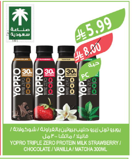 Strawberry Vanilla available at المزرعة in مملكة العربية السعودية, السعودية, سعودية - نجران