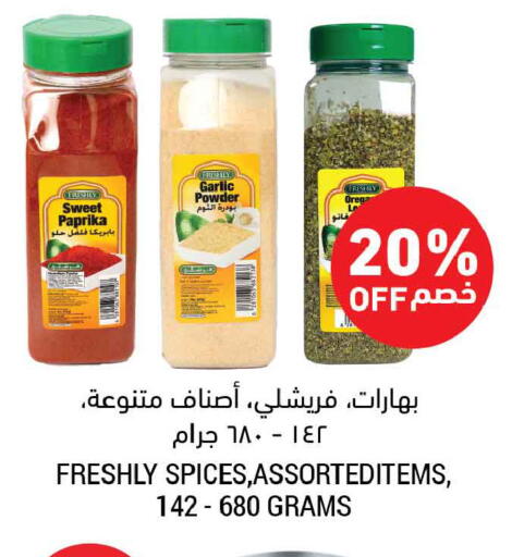 Garlic Paprika available at Tamimi Market in KSA, Saudi Arabia, Saudi - Unayzah
