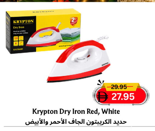 available at مركز مترو للخصومات in الإمارات العربية المتحدة , الامارات - دبي