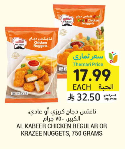 available at أسواق التميمي in مملكة العربية السعودية, السعودية, سعودية - الرس