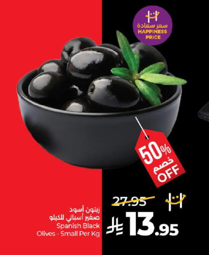 available at لولو هايبرماركت in مملكة العربية السعودية, السعودية, سعودية - تبوك