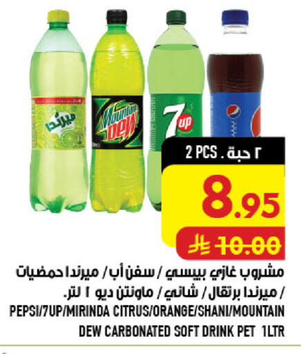 Orange available at Abraj Hypermarket in KSA, Saudi Arabia, Saudi - Mecca