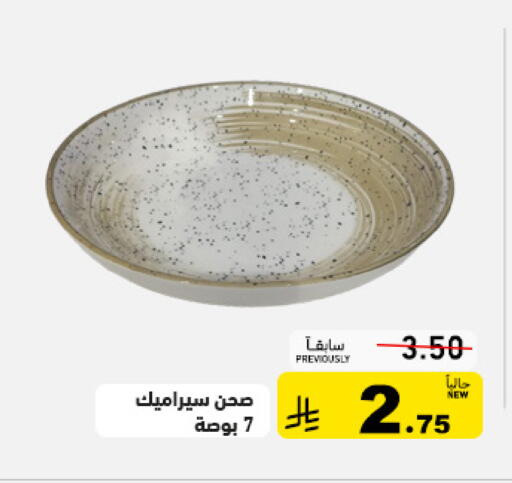available at Aswaq Ramez in KSA, Saudi Arabia, Saudi - Qatif