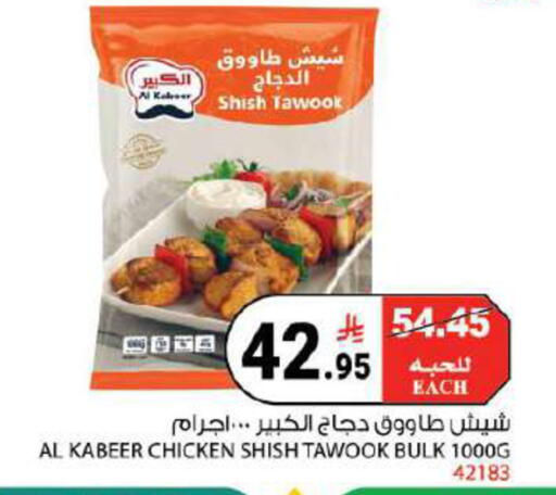 available at House Care in KSA, Saudi Arabia, Saudi - Mecca