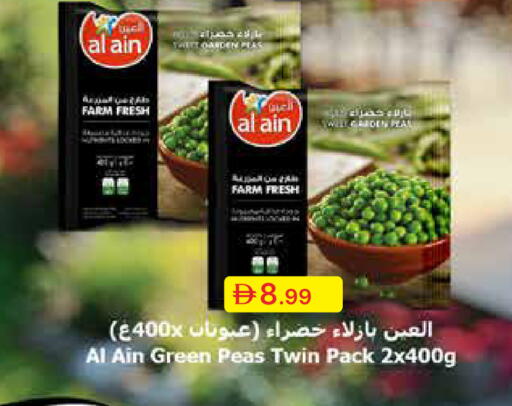 Peas available at جمعية الامارات التعاونية in الإمارات العربية المتحدة , الامارات - دبي