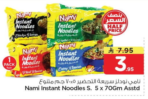 available at Nesto in KSA, Saudi Arabia, Saudi - Dammam