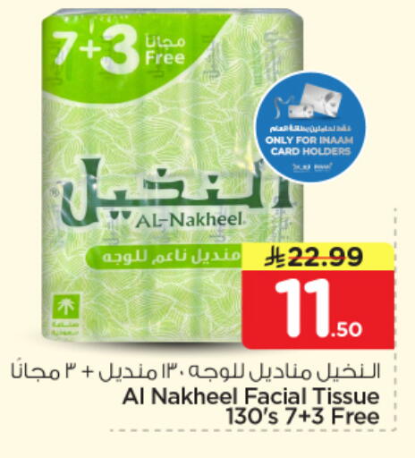 available at Nesto in KSA, Saudi Arabia, Saudi - Buraidah