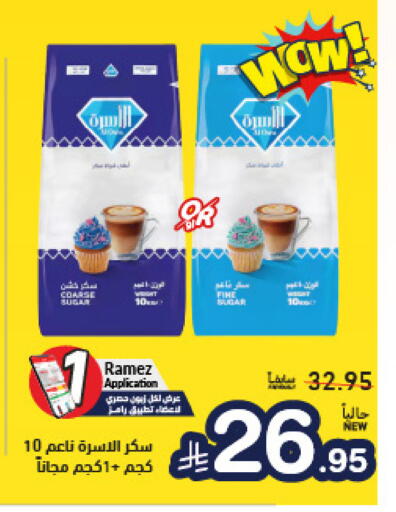 available at Aswaq Ramez in KSA, Saudi Arabia, Saudi - Dammam
