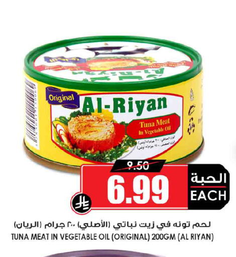 available at أسواق النخبة in مملكة العربية السعودية, السعودية, سعودية - عنيزة