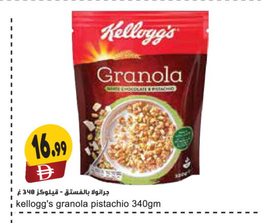 available at Almaya Supermarkets in UAE - Dubai