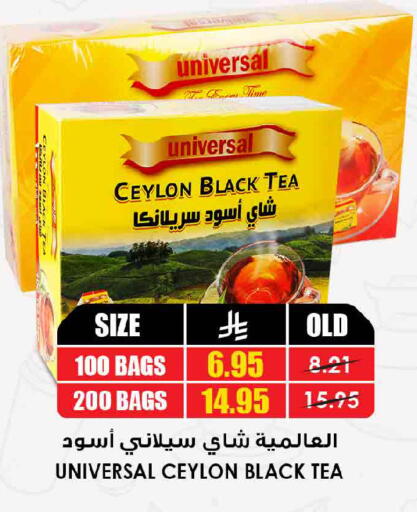 available at Prime Supermarket in KSA, Saudi Arabia, Saudi - Buraidah
