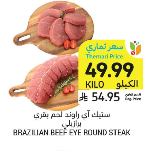 available at أسواق التميمي in مملكة العربية السعودية, السعودية, سعودية - الأحساء‎