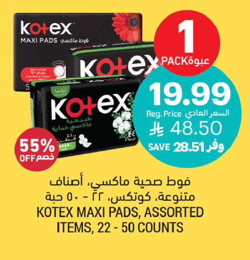 available at Tamimi Market in KSA, Saudi Arabia, Saudi - Unayzah