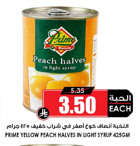 Peach available at Prime Supermarket in KSA, Saudi Arabia, Saudi - Buraidah