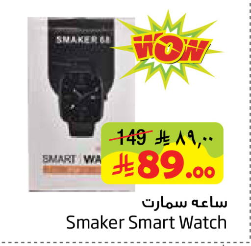 available at Layan Hyper in KSA, Saudi Arabia, Saudi - Dammam