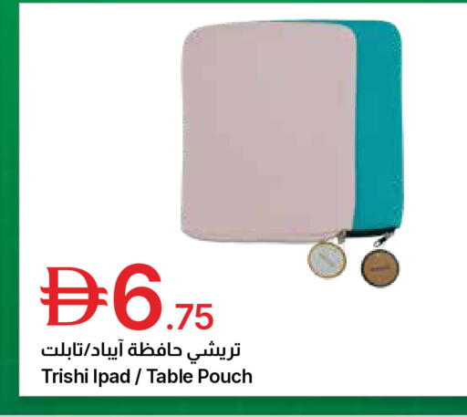 available at جمعية الامارات التعاونية in الإمارات العربية المتحدة , الامارات - دبي