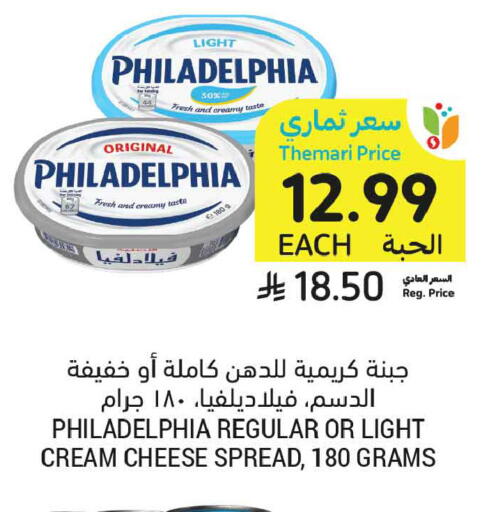 available at أسواق التميمي in مملكة العربية السعودية, السعودية, سعودية - الجبيل‎