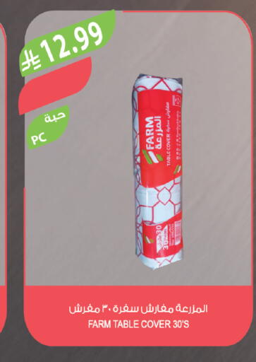 available at المزرعة in مملكة العربية السعودية, السعودية, سعودية - الخرج