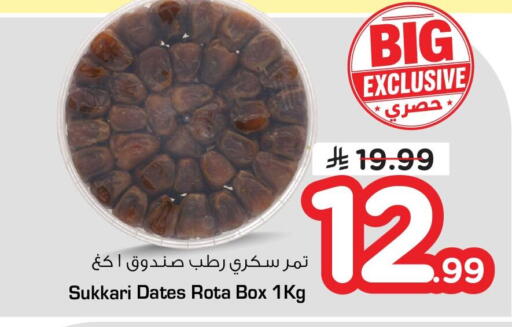 available at Nesto in KSA, Saudi Arabia, Saudi - Dammam