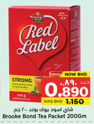 available at NESTO  in Bahrain