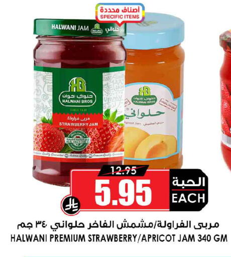 Strawberry Apricot available at أسواق النخبة in مملكة العربية السعودية, السعودية, سعودية - عنيزة
