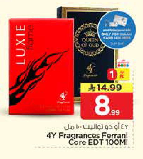 available at نستو in مملكة العربية السعودية, السعودية, سعودية - المجمعة
