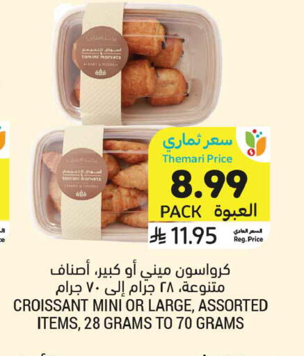 available at Tamimi Market in KSA, Saudi Arabia, Saudi - Buraidah