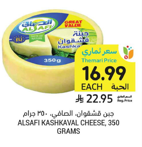 available at أسواق التميمي in مملكة العربية السعودية, السعودية, سعودية - الجبيل‎