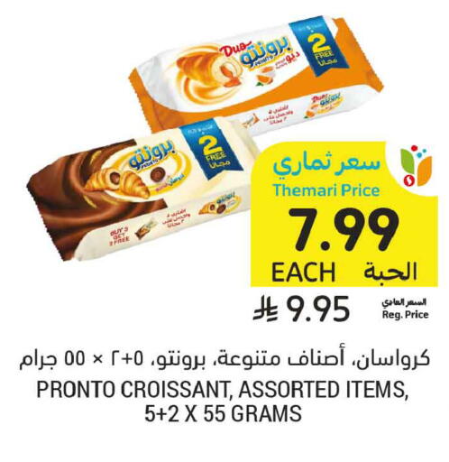 available at أسواق التميمي in مملكة العربية السعودية, السعودية, سعودية - بريدة