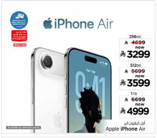 Apple available at Nesto in KSA, Saudi Arabia, Saudi - Ar Rass
