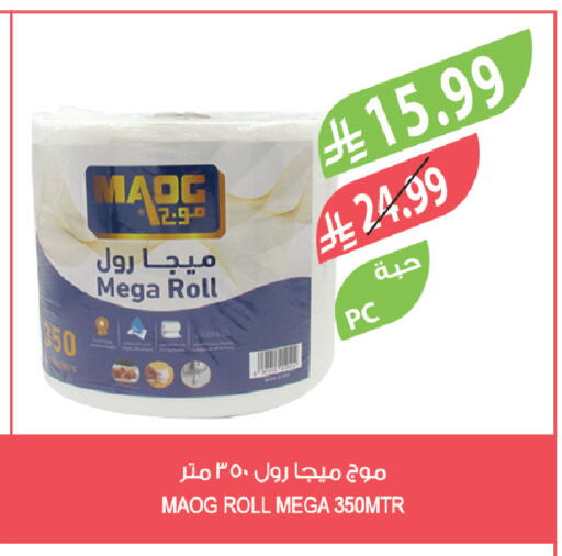 available at المزرعة in مملكة العربية السعودية, السعودية, سعودية - نجران
