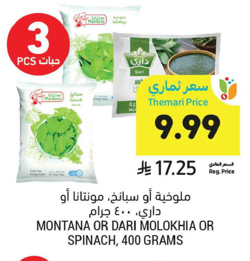 Spinach available at Tamimi Market in KSA, Saudi Arabia, Saudi - Al Hasa