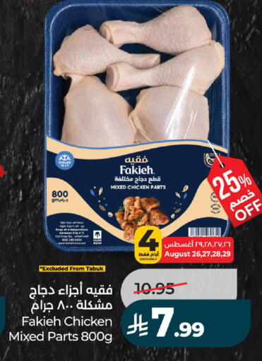 available at LULU Hypermarket in KSA, Saudi Arabia, Saudi - Jeddah