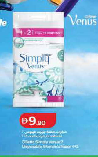 available at Lulu Hypermarket in UAE - Umm al Quwain