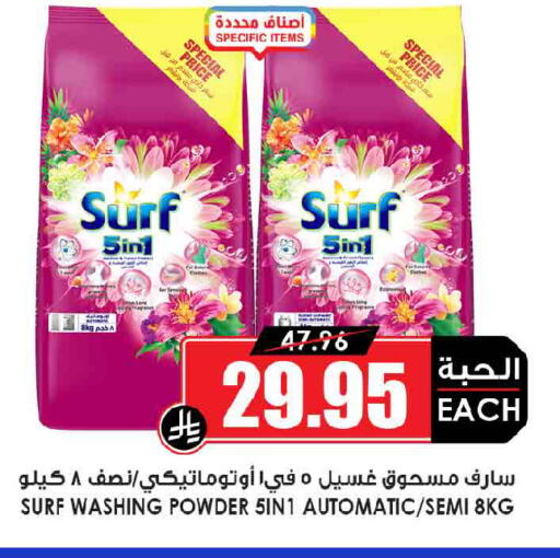 available at Prime Supermarket in KSA, Saudi Arabia, Saudi - Buraidah