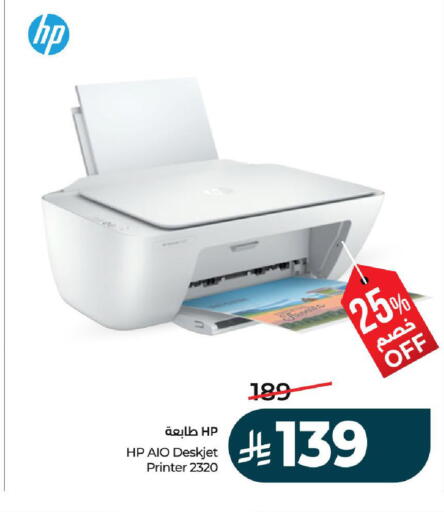 available at لولو هايبرماركت in مملكة العربية السعودية, السعودية, سعودية - عنيزة