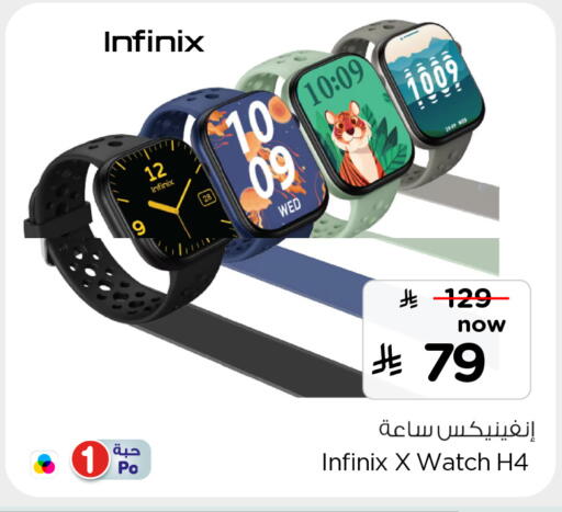 available at هايبر الوفاء in مملكة العربية السعودية, السعودية, سعودية - المنطقة الشرقية
