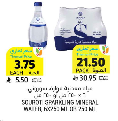 available at Tamimi Market in KSA, Saudi Arabia, Saudi - Ar Rass