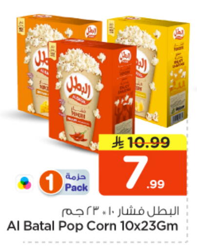 available at Nesto in KSA, Saudi Arabia, Saudi - Buraidah