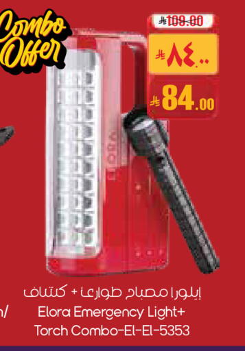 available at ستي فلاور in مملكة العربية السعودية, السعودية, سعودية - الجبيل‎