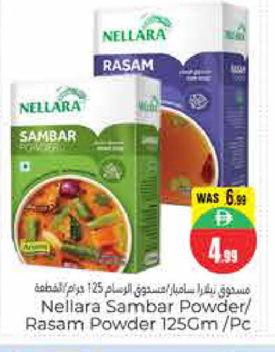 available at هايبر ماركت باسونز in الإمارات العربية المتحدة , الامارات - ٱلْعَيْن‎