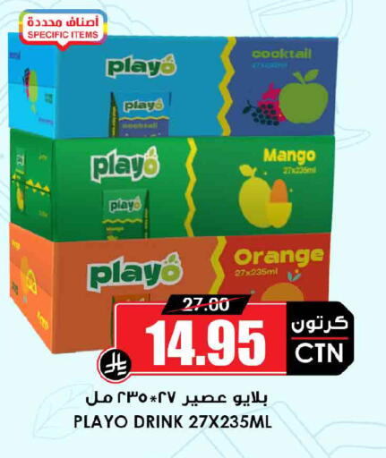 Mango Orange available at أسواق النخبة in مملكة العربية السعودية, السعودية, سعودية - المجمعة