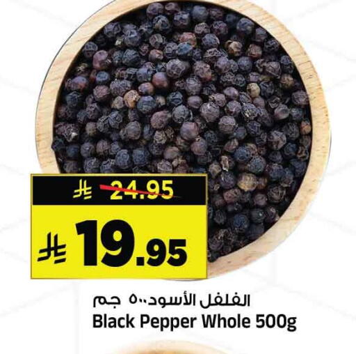 Pepper available at المدينة هايبرماركت in مملكة العربية السعودية, السعودية, سعودية - الرياض