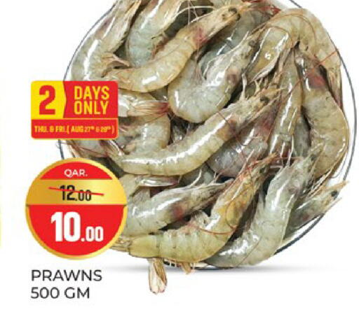 available at باريس هايبرماركت in قطر - الريان