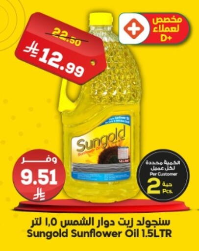 available at Dukan in KSA, Saudi Arabia, Saudi - Yanbu