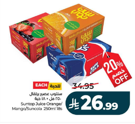 Orange Mango available at لولو هايبرماركت in مملكة العربية السعودية, السعودية, سعودية - عنيزة