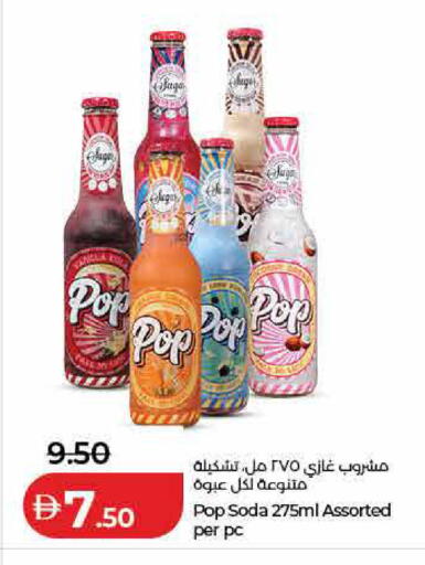 available at لولو هايبرماركت in الإمارات العربية المتحدة , الامارات - أم القيوين‎